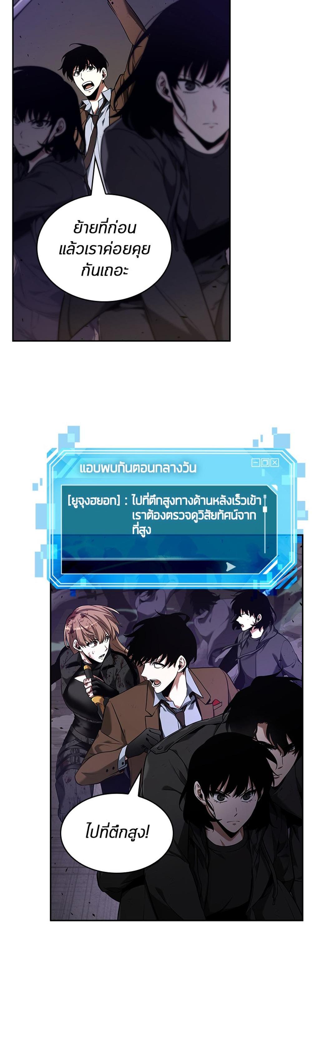 Omniscient Reader อ่านชะตาวันสิ้นโลก แปลไทย