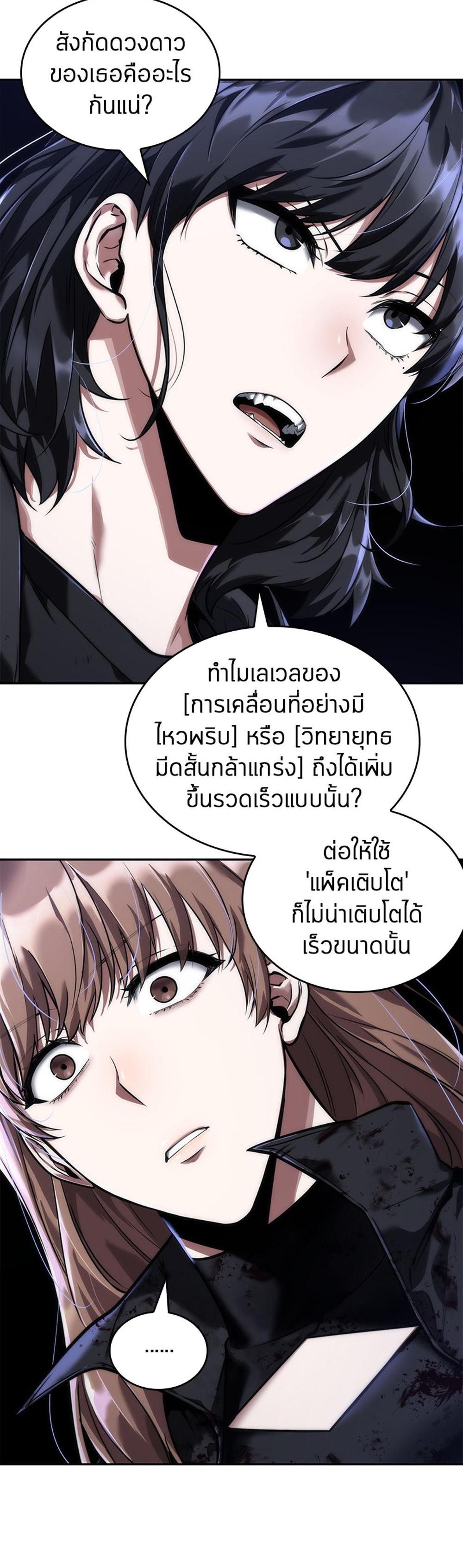 Omniscient Reader อ่านชะตาวันสิ้นโลก แปลไทย