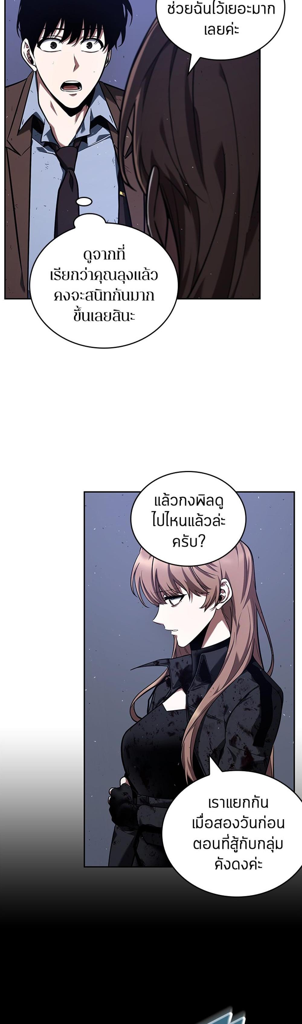 Omniscient Reader อ่านชะตาวันสิ้นโลก แปลไทย