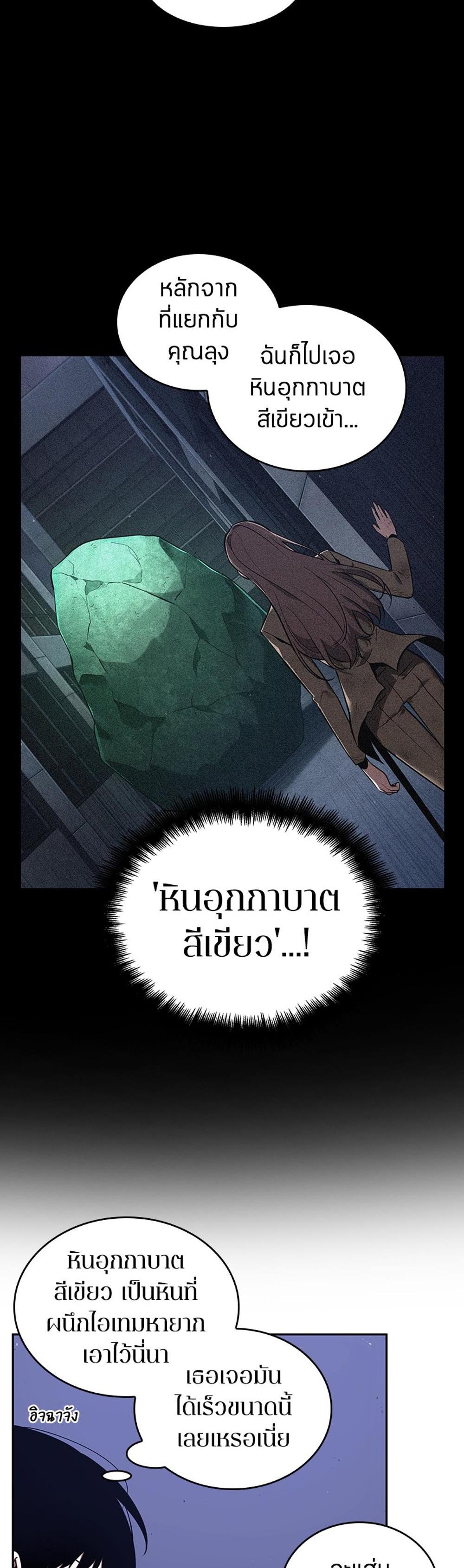 Omniscient Reader อ่านชะตาวันสิ้นโลก แปลไทย