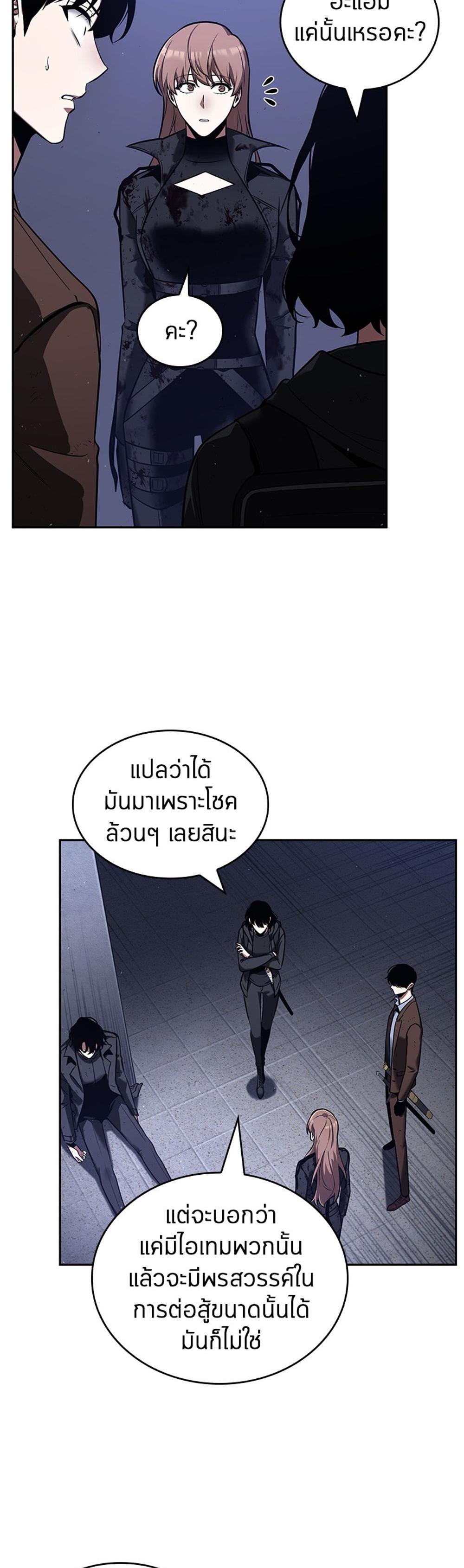 Omniscient Reader อ่านชะตาวันสิ้นโลก แปลไทย