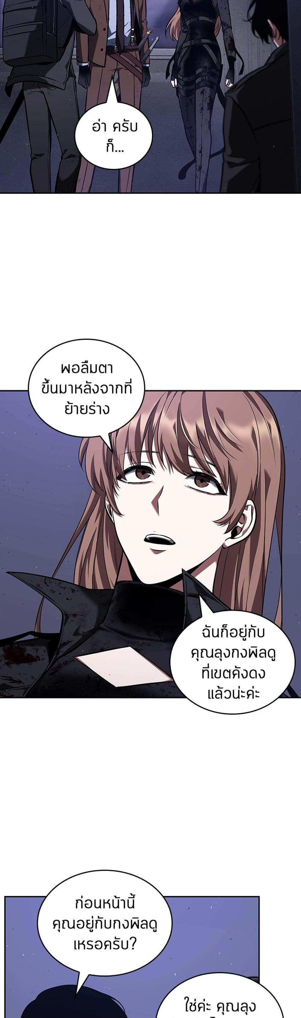 Omniscient Reader อ่านชะตาวันสิ้นโลก แปลไทย