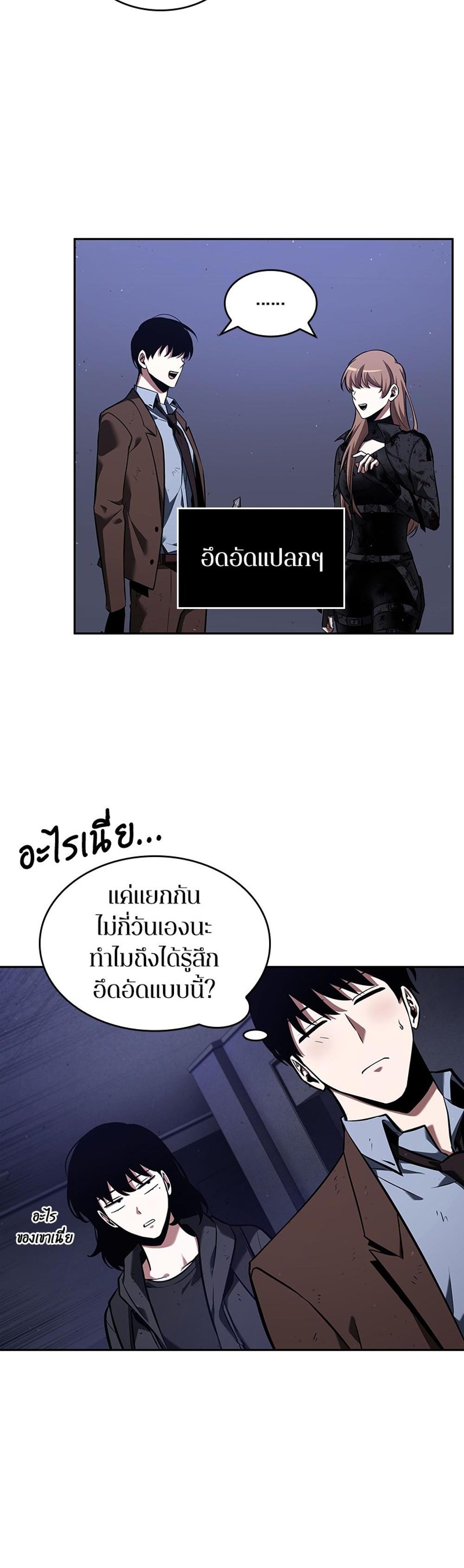 Omniscient Reader อ่านชะตาวันสิ้นโลก แปลไทย