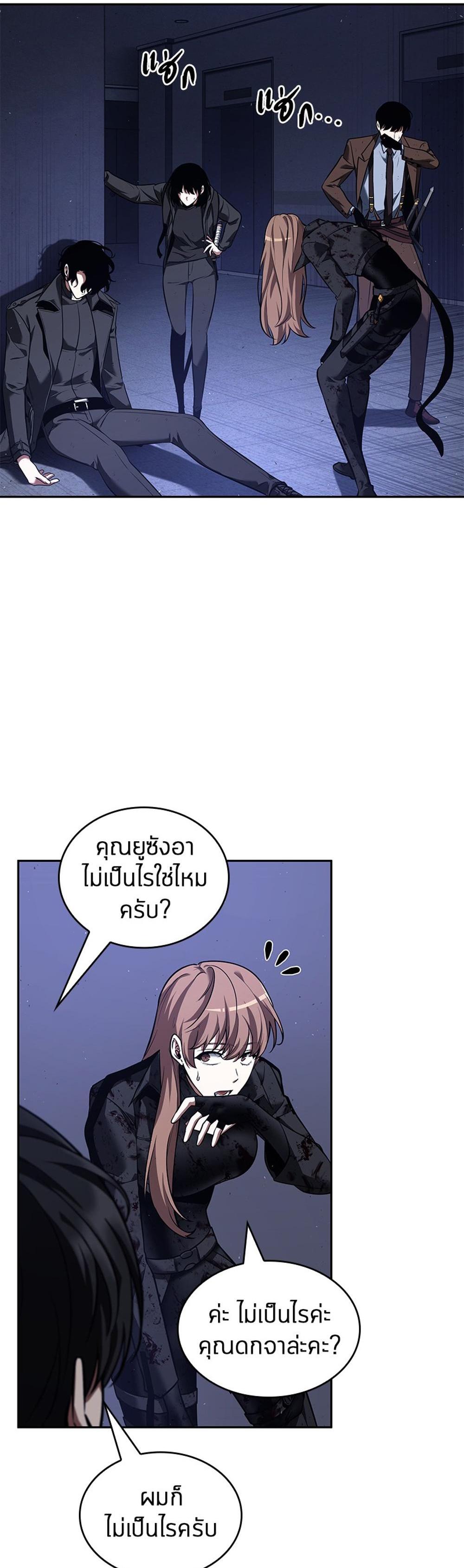 Omniscient Reader อ่านชะตาวันสิ้นโลก แปลไทย