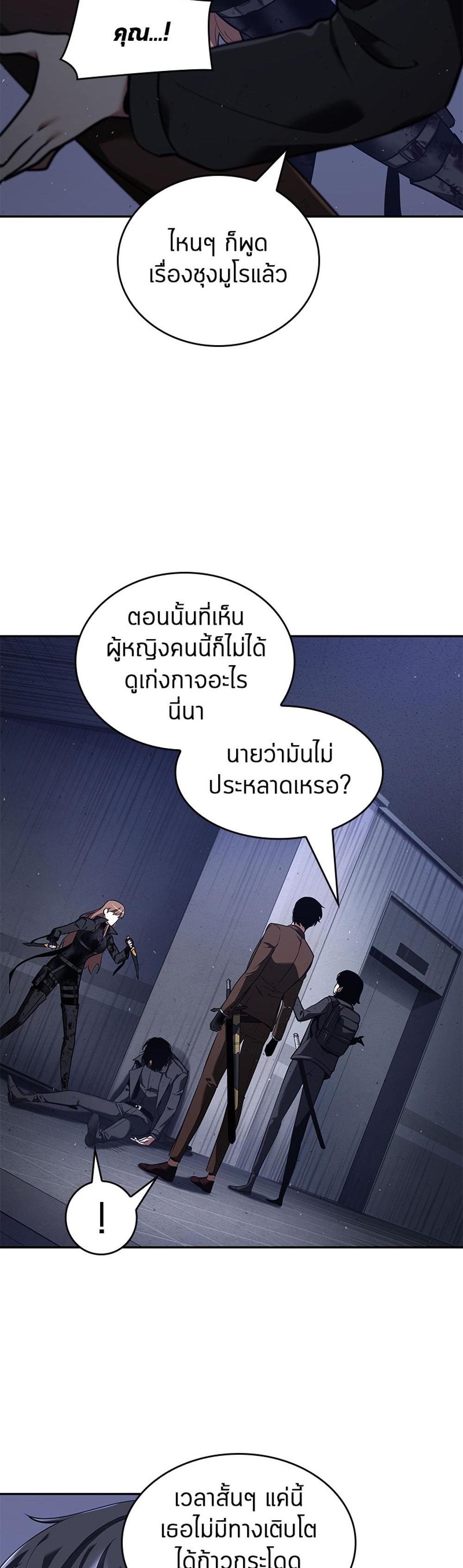 Omniscient Reader อ่านชะตาวันสิ้นโลก แปลไทย