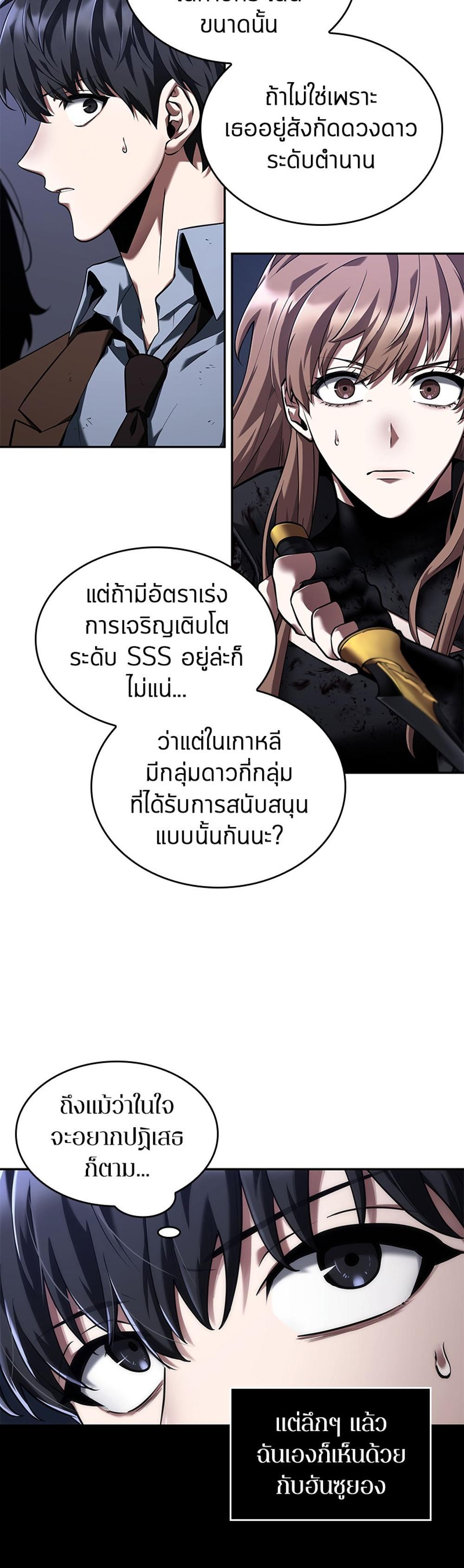 Omniscient Reader อ่านชะตาวันสิ้นโลก แปลไทย