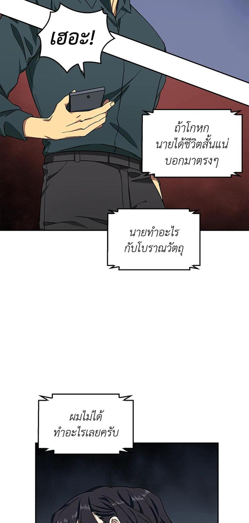 Tomb Raider King แปลไทย