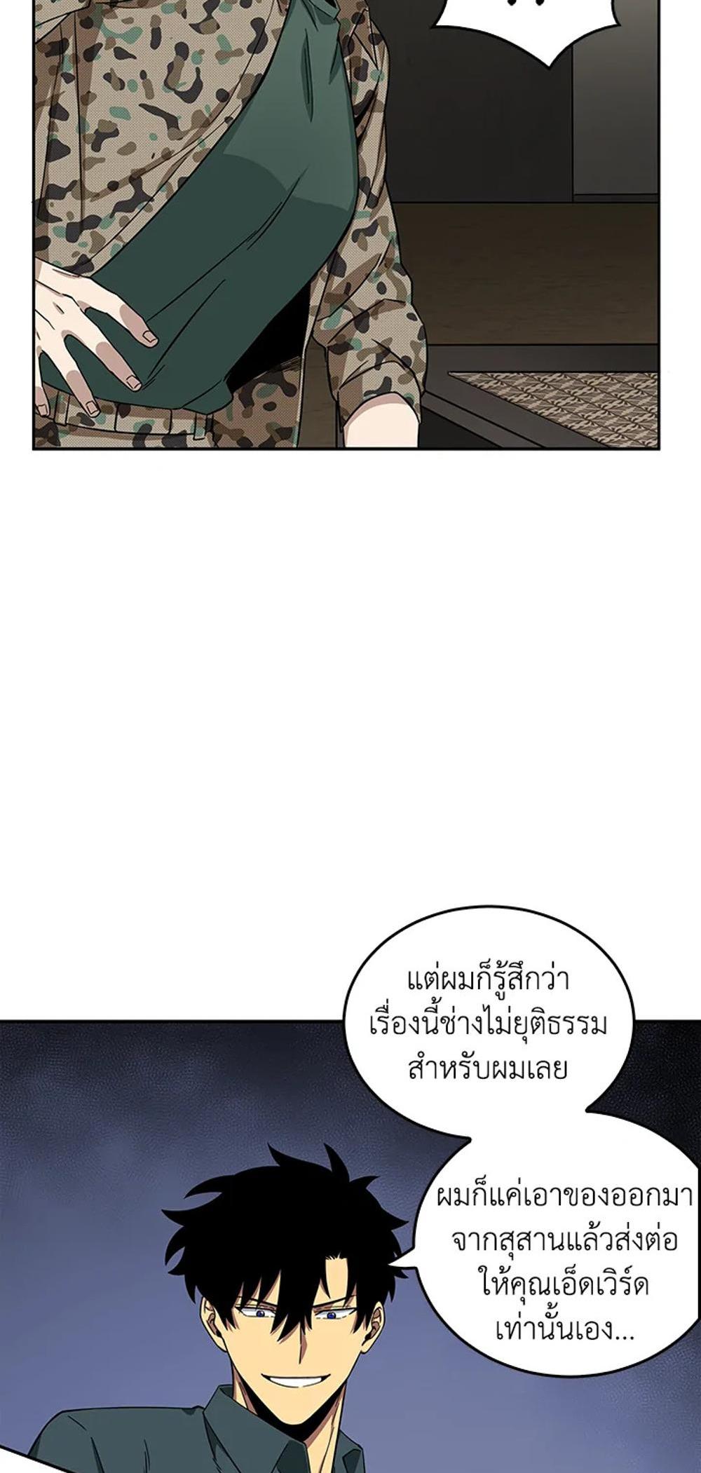 Tomb Raider King แปลไทย