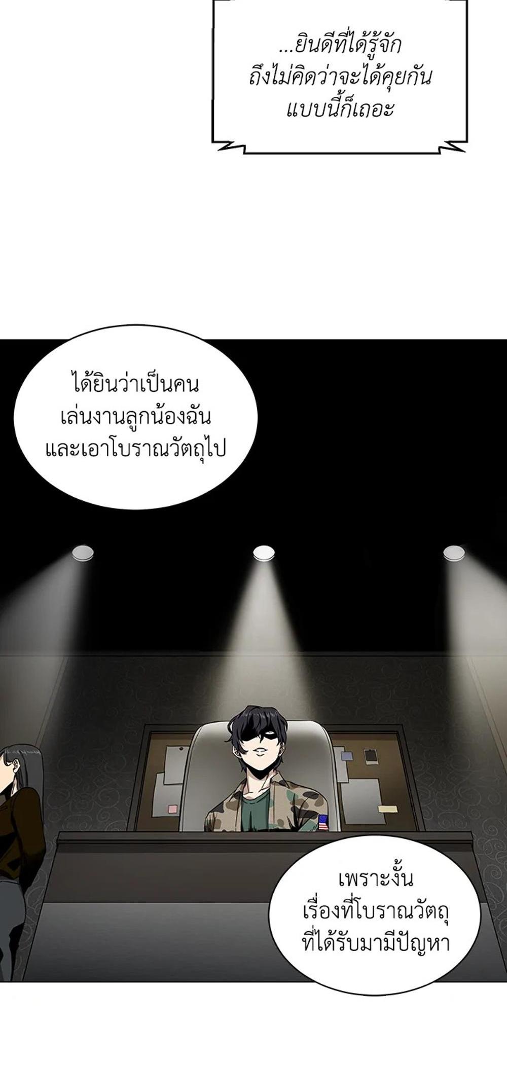 Tomb Raider King แปลไทย