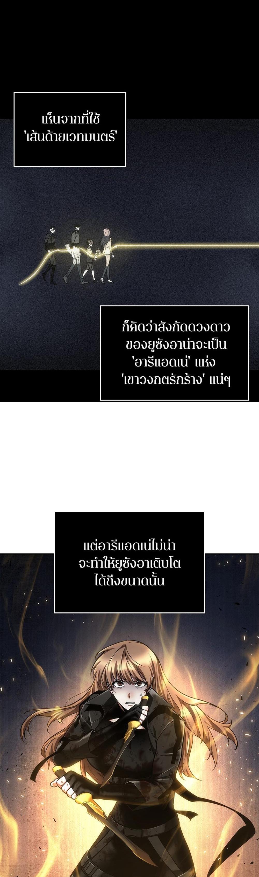 Omniscient Reader อ่านชะตาวันสิ้นโลก แปลไทย