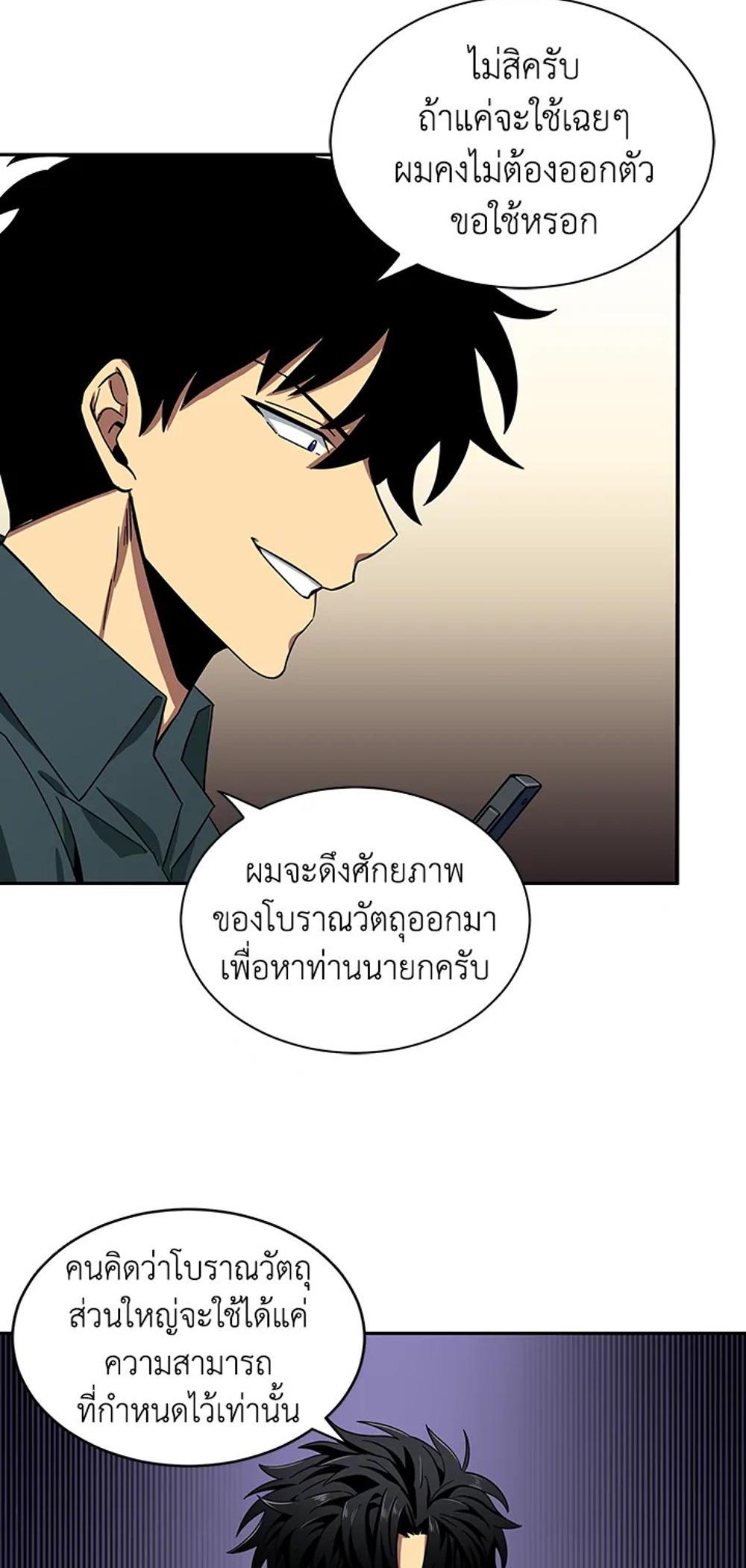 Tomb Raider King แปลไทย