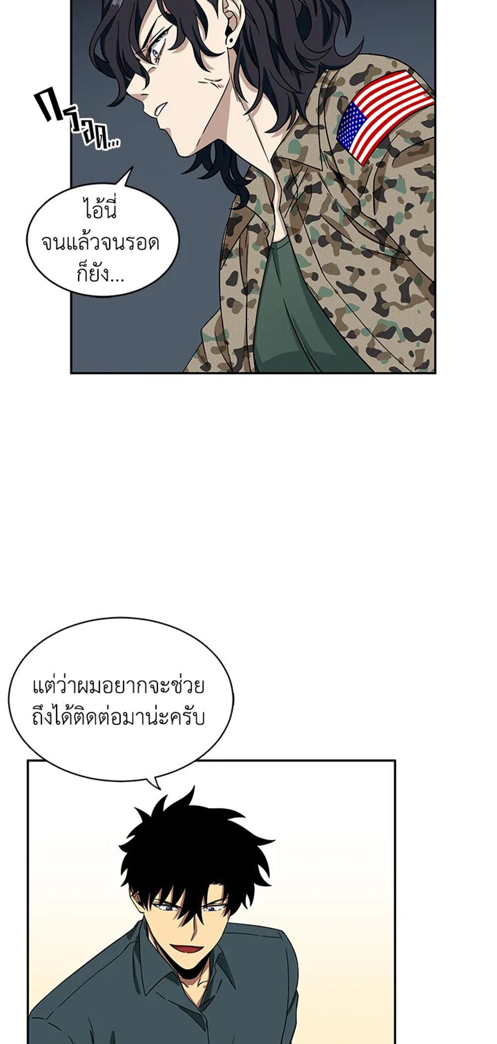 Tomb Raider King แปลไทย