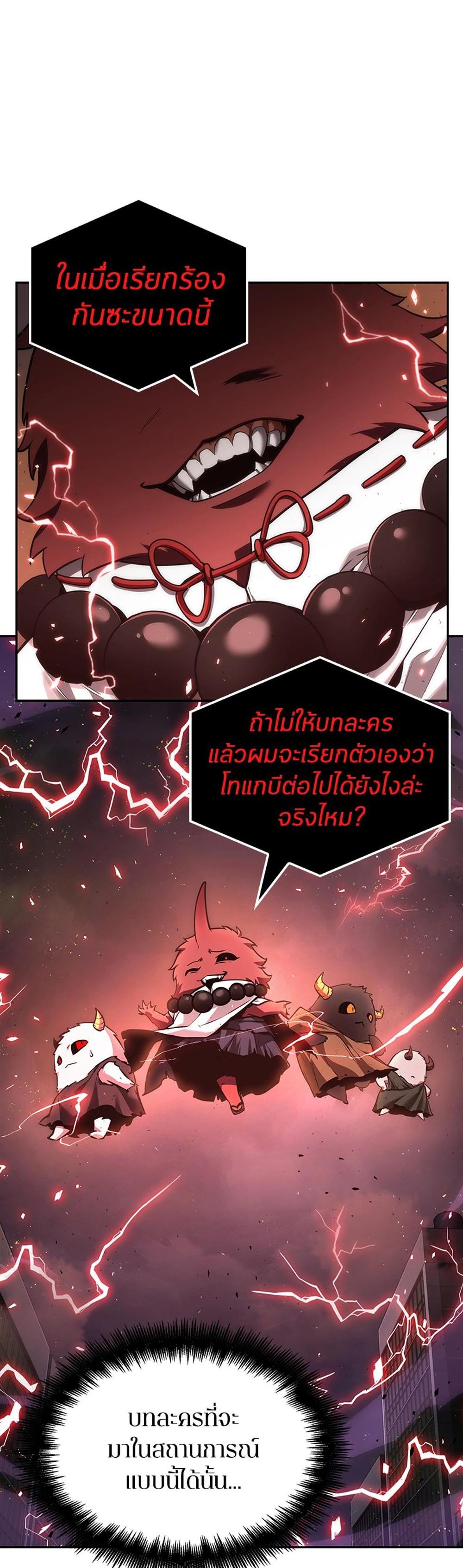 Omniscient Reader อ่านชะตาวันสิ้นโลก แปลไทย