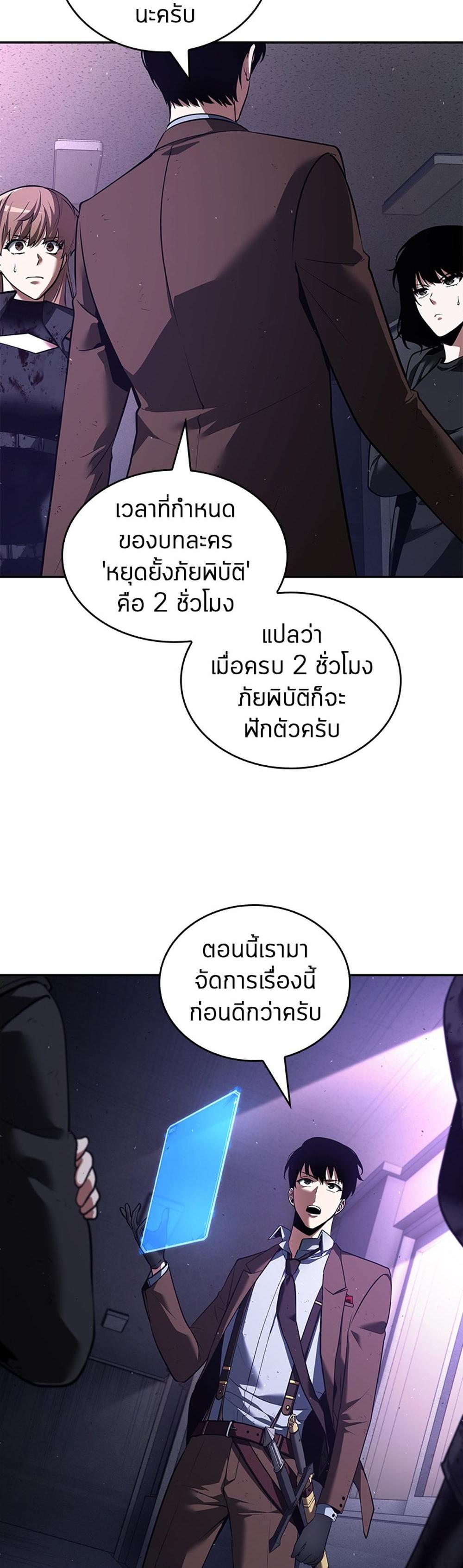 Omniscient Reader อ่านชะตาวันสิ้นโลก แปลไทย