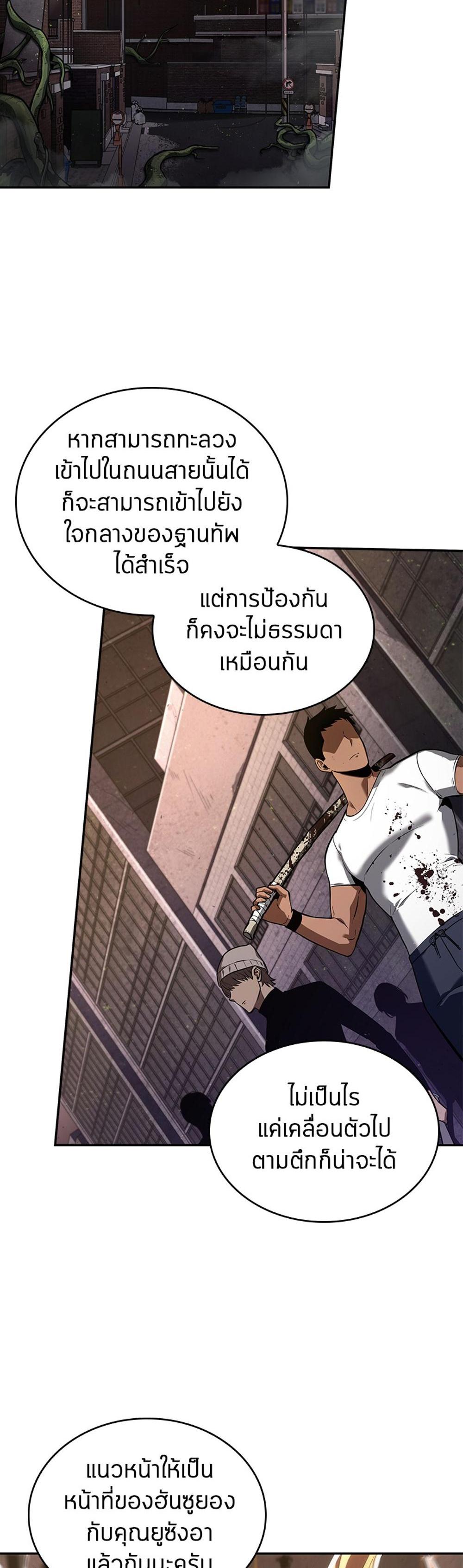 Omniscient Reader อ่านชะตาวันสิ้นโลก แปลไทย