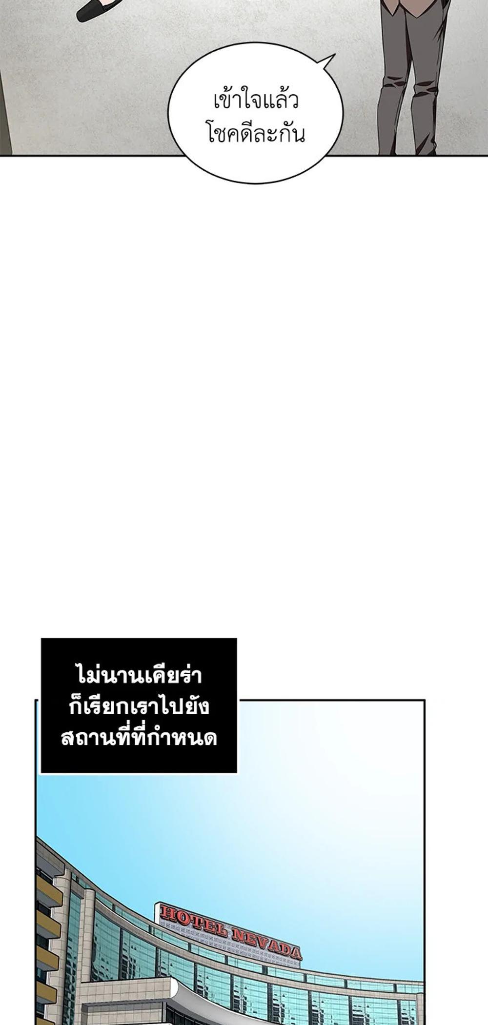 Tomb Raider King แปลไทย