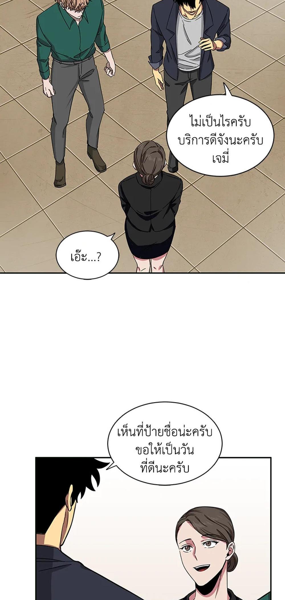 Tomb Raider King แปลไทย