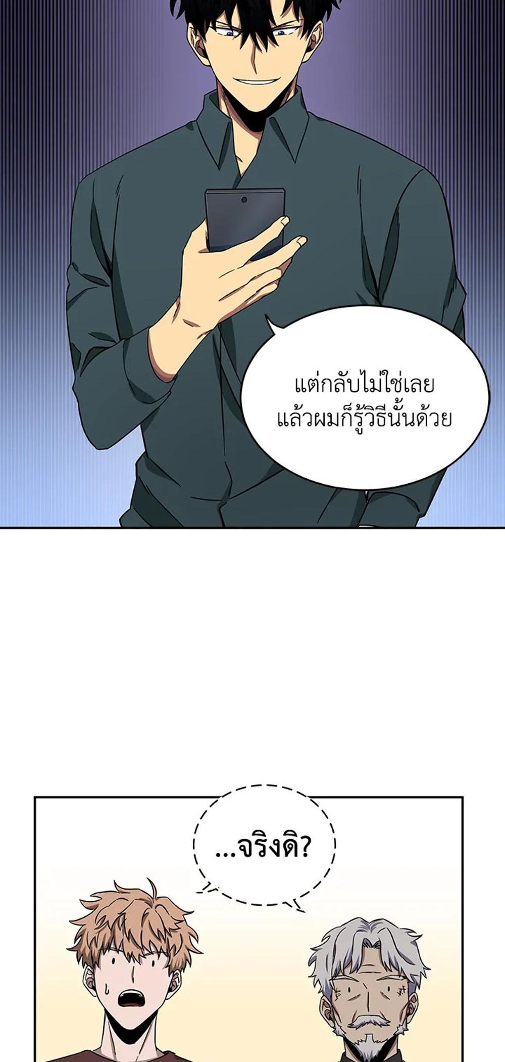 Tomb Raider King แปลไทย