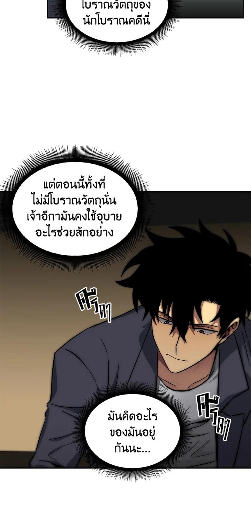 Tomb Raider King แปลไทย