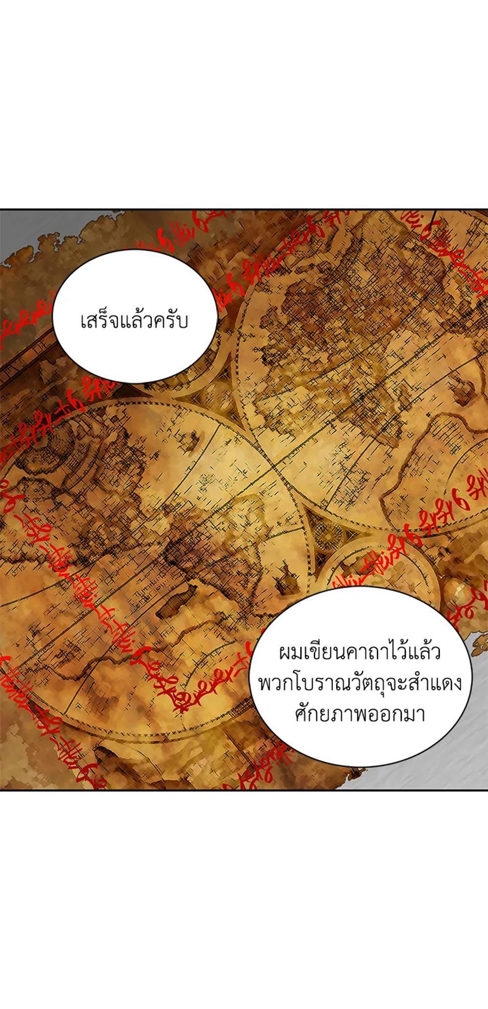 Tomb Raider King แปลไทย