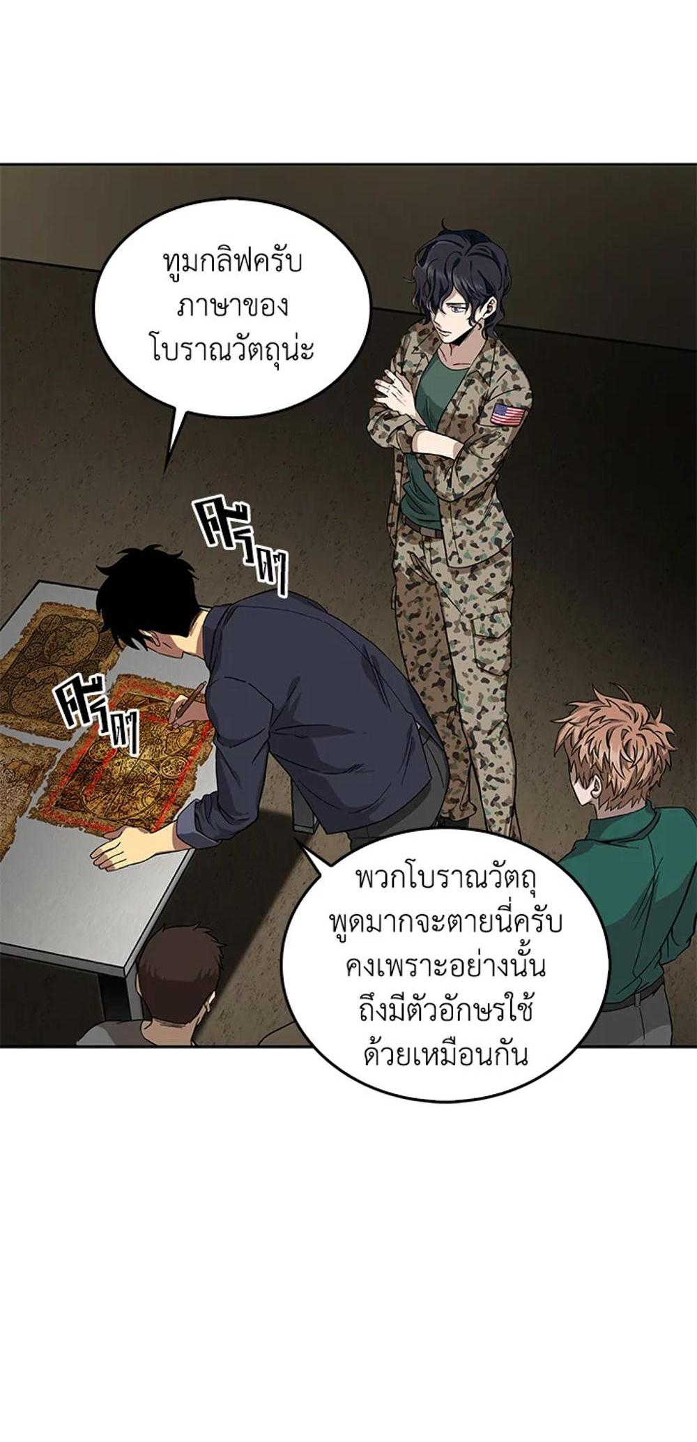 Tomb Raider King แปลไทย