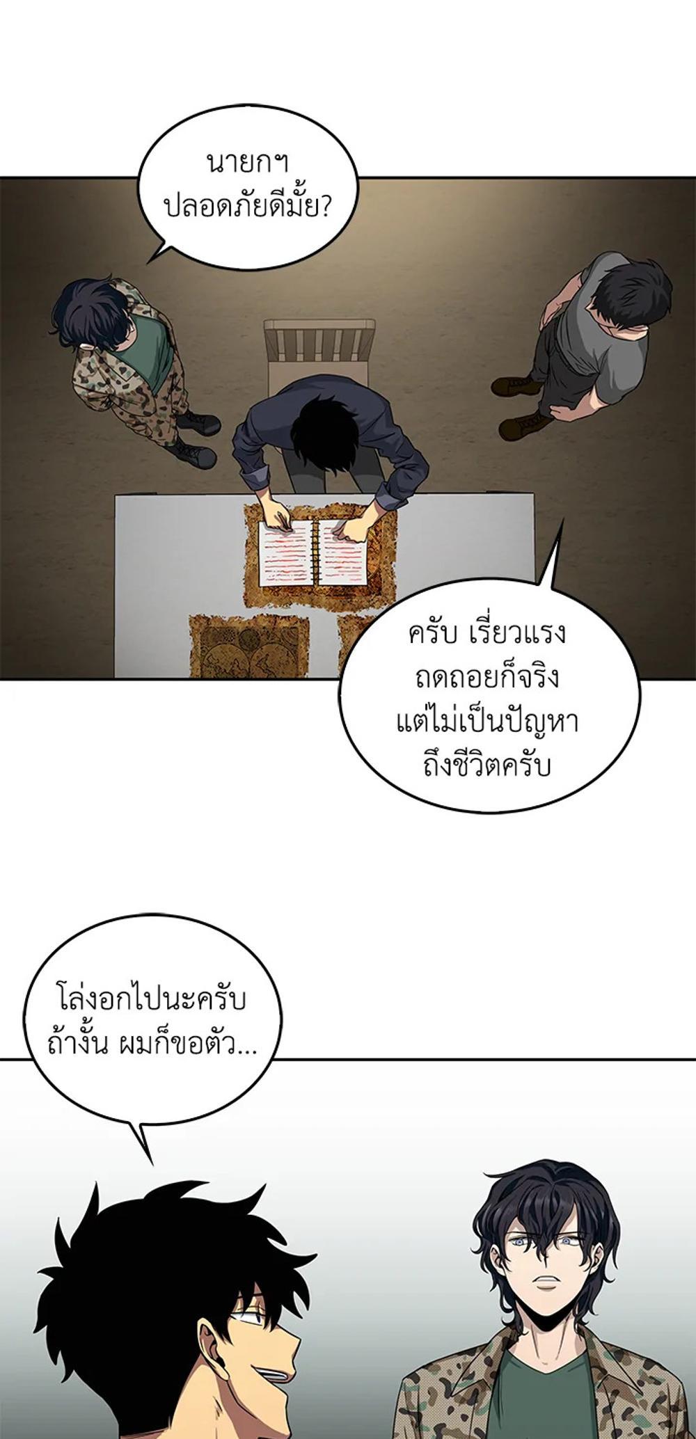 Tomb Raider King แปลไทย