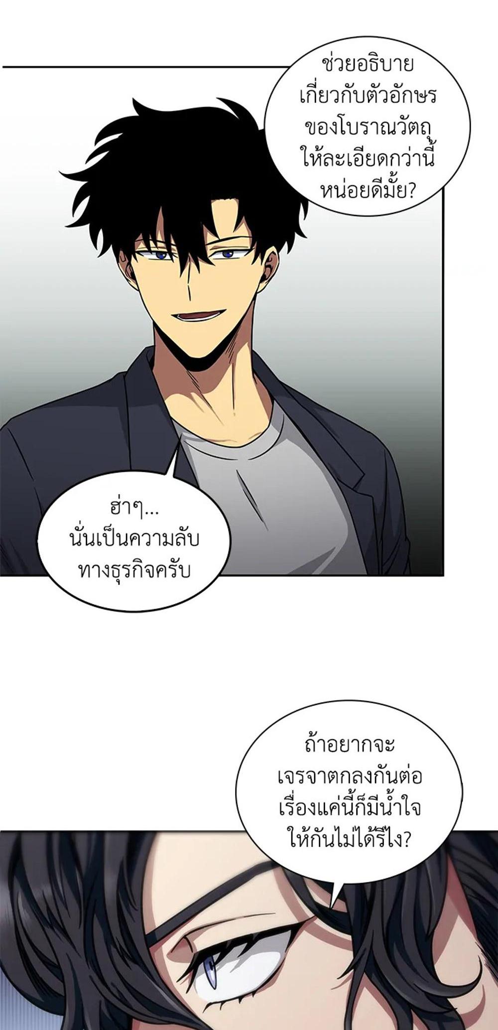 Tomb Raider King แปลไทย