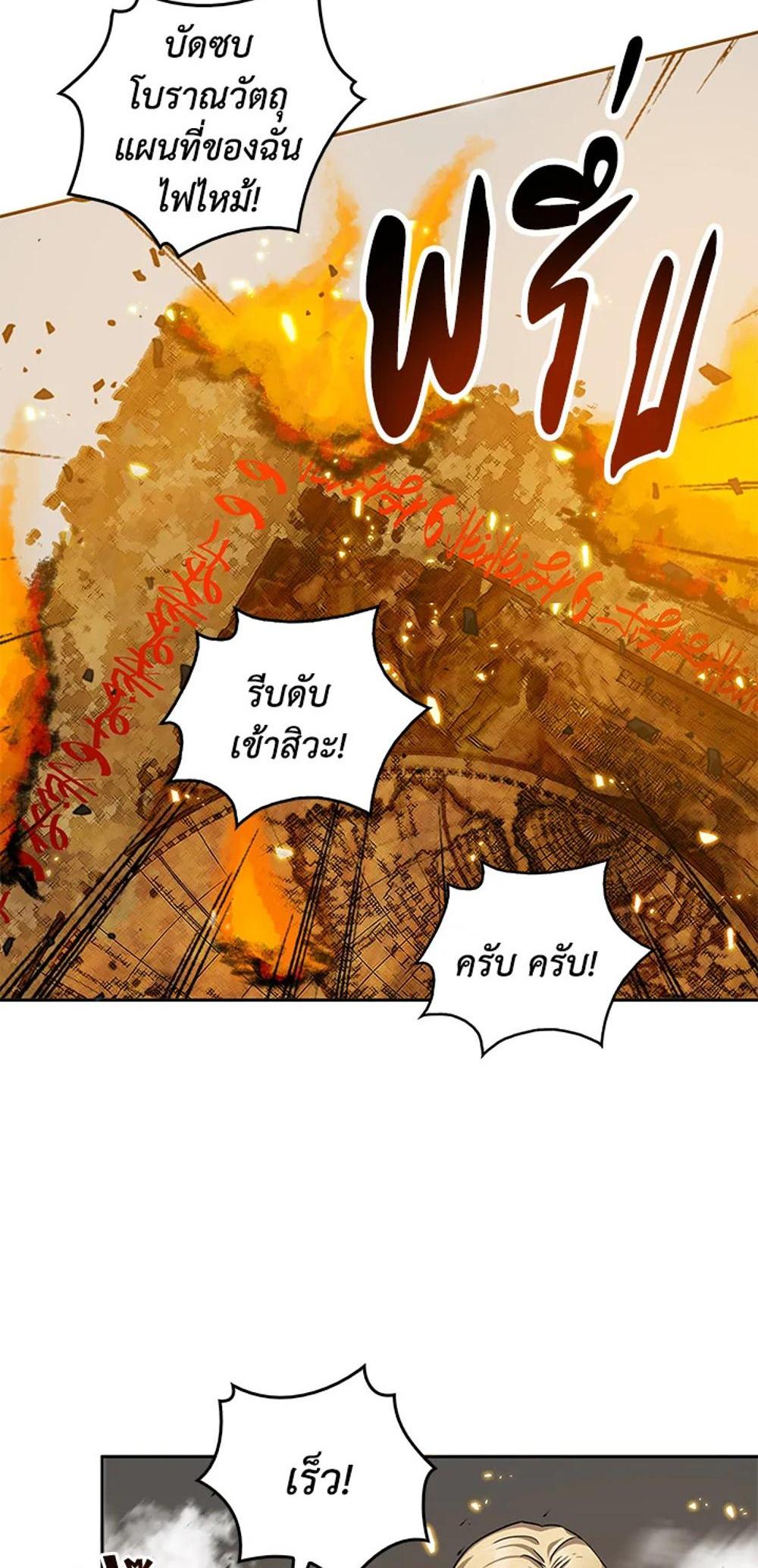 Tomb Raider King แปลไทย