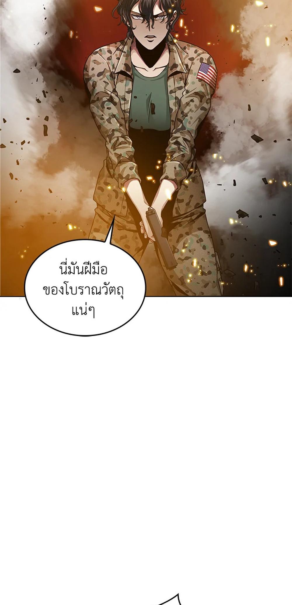 Tomb Raider King แปลไทย