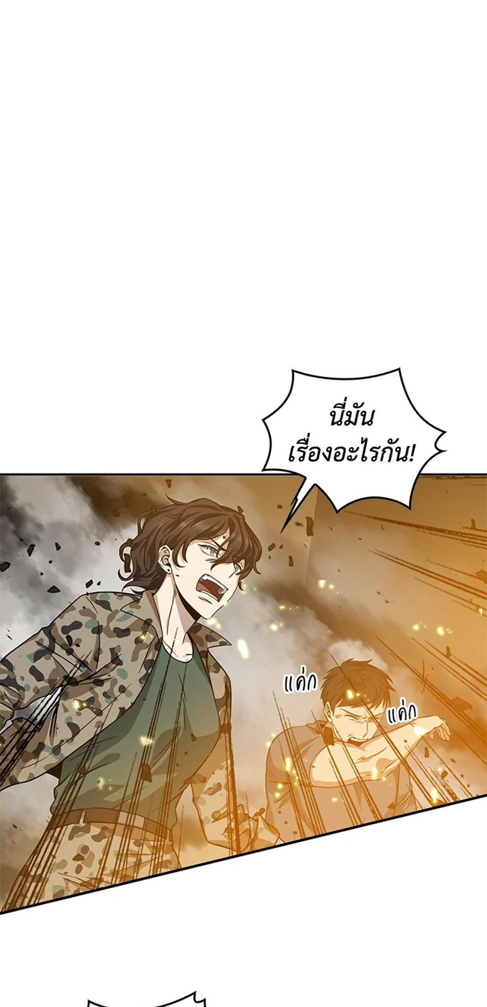 Tomb Raider King แปลไทย