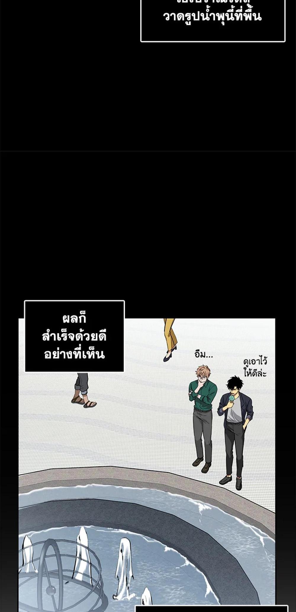 Tomb Raider King แปลไทย