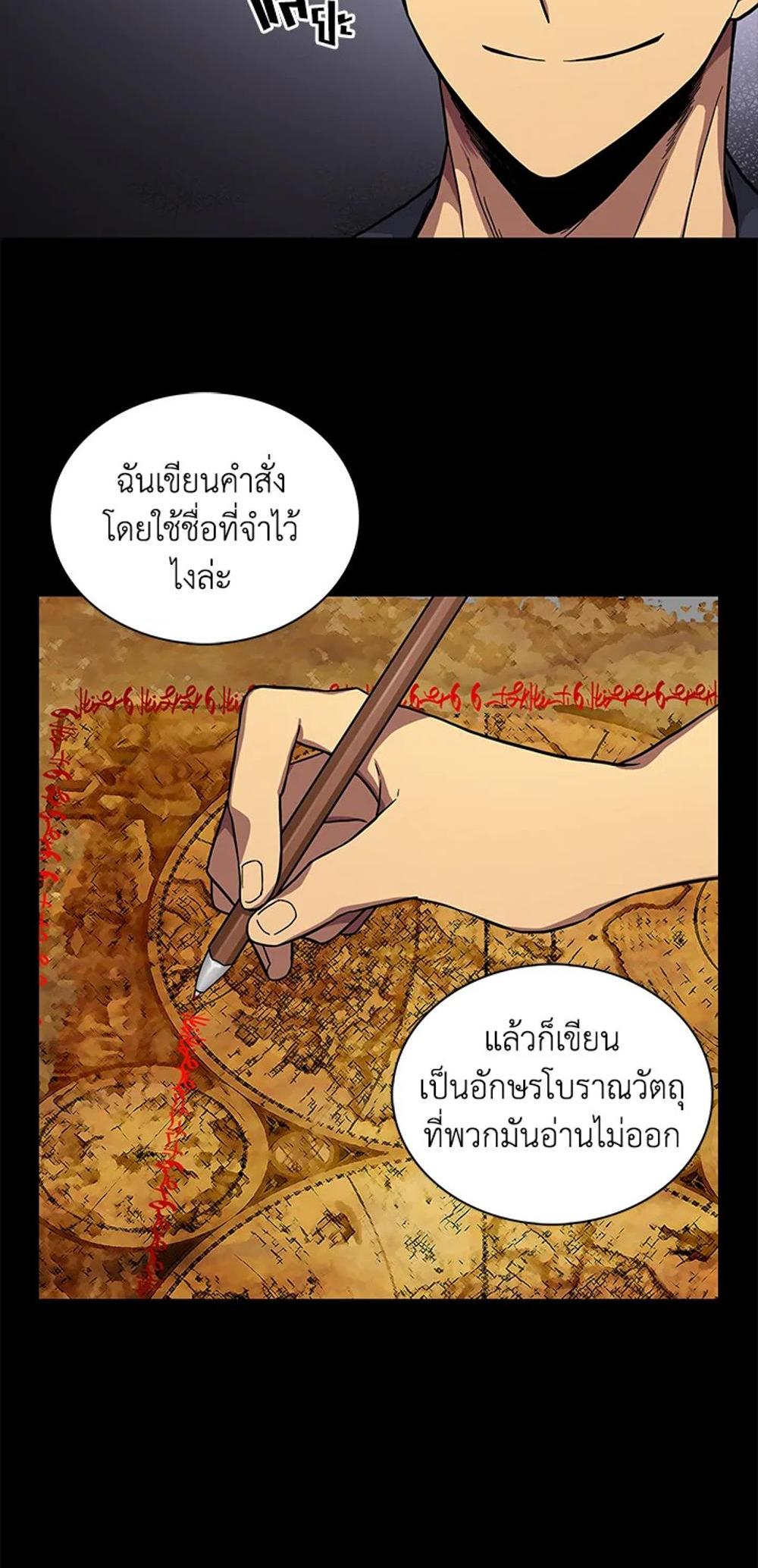 Tomb Raider King แปลไทย