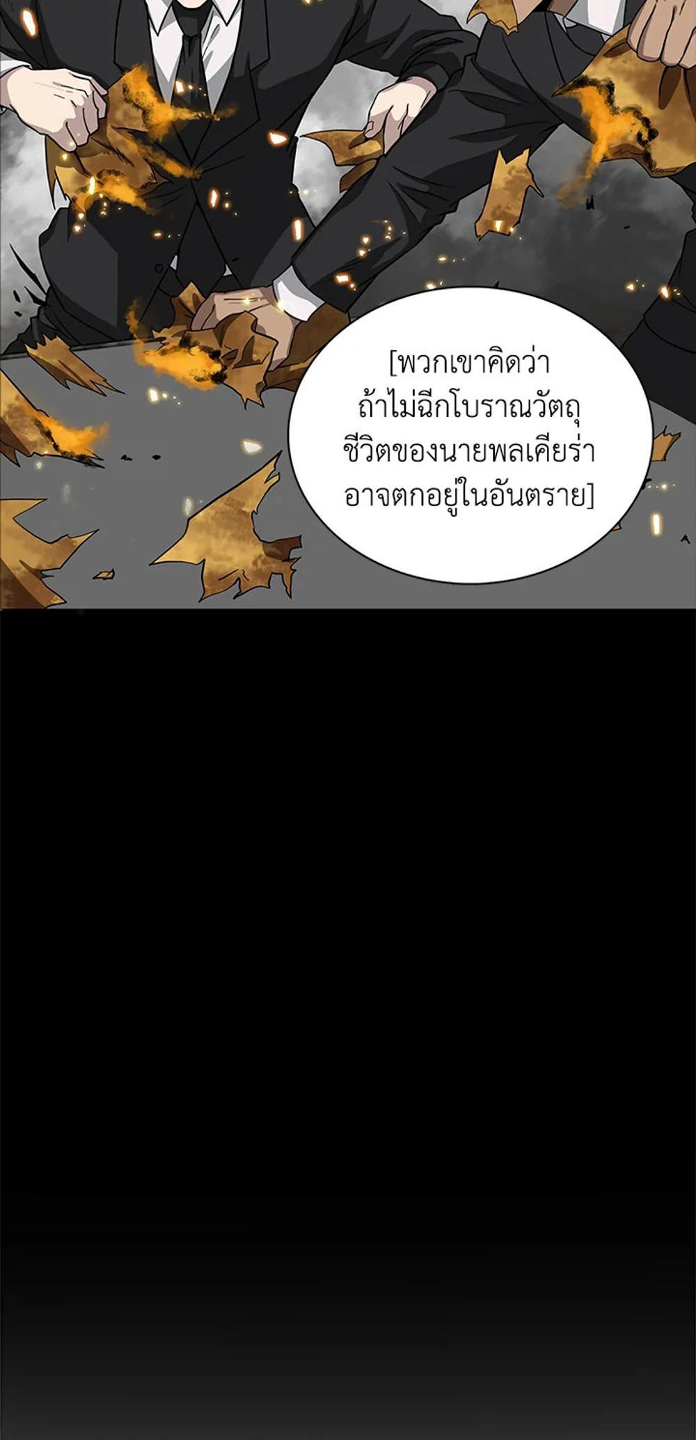 Tomb Raider King แปลไทย