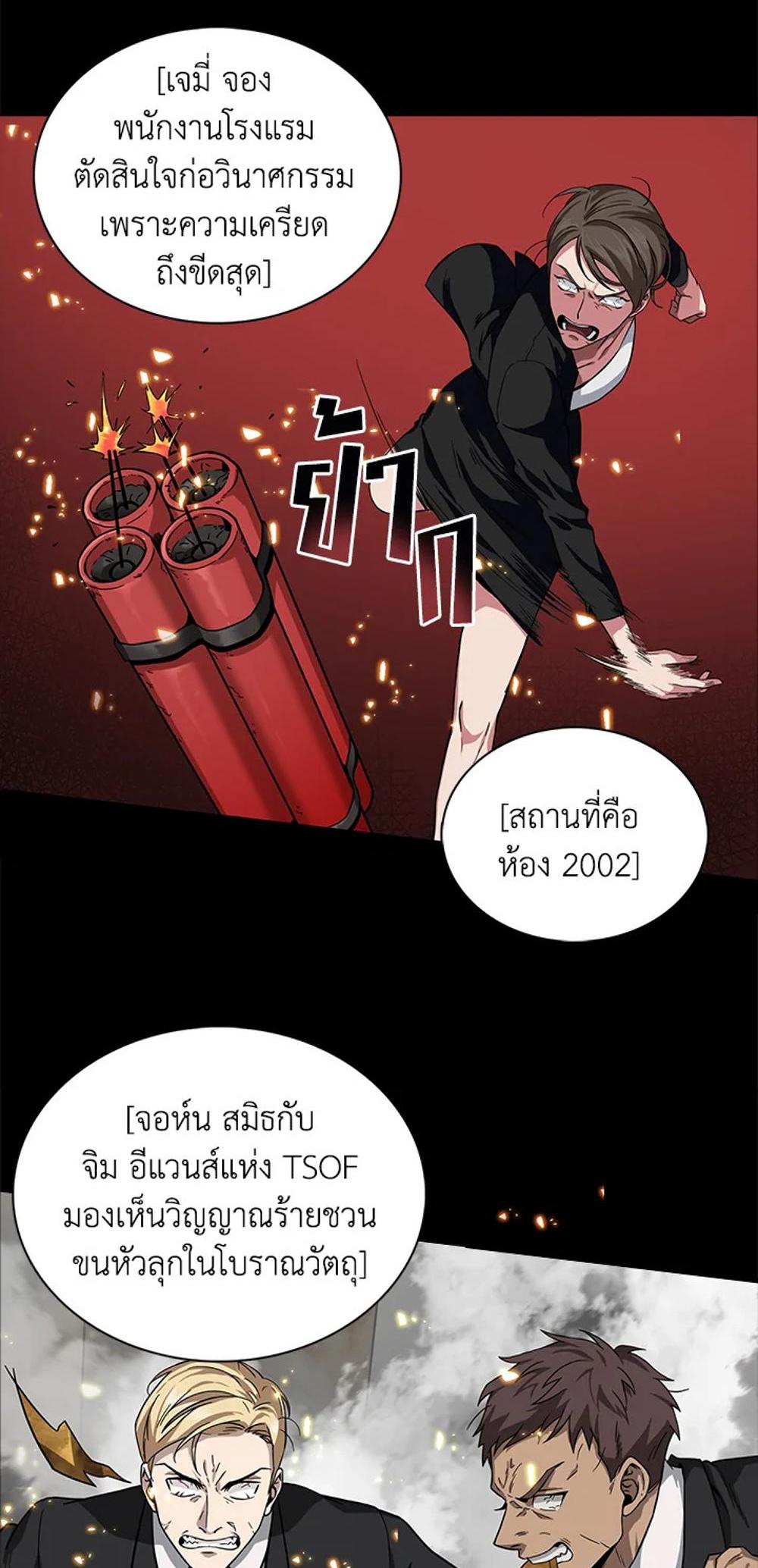 Tomb Raider King แปลไทย