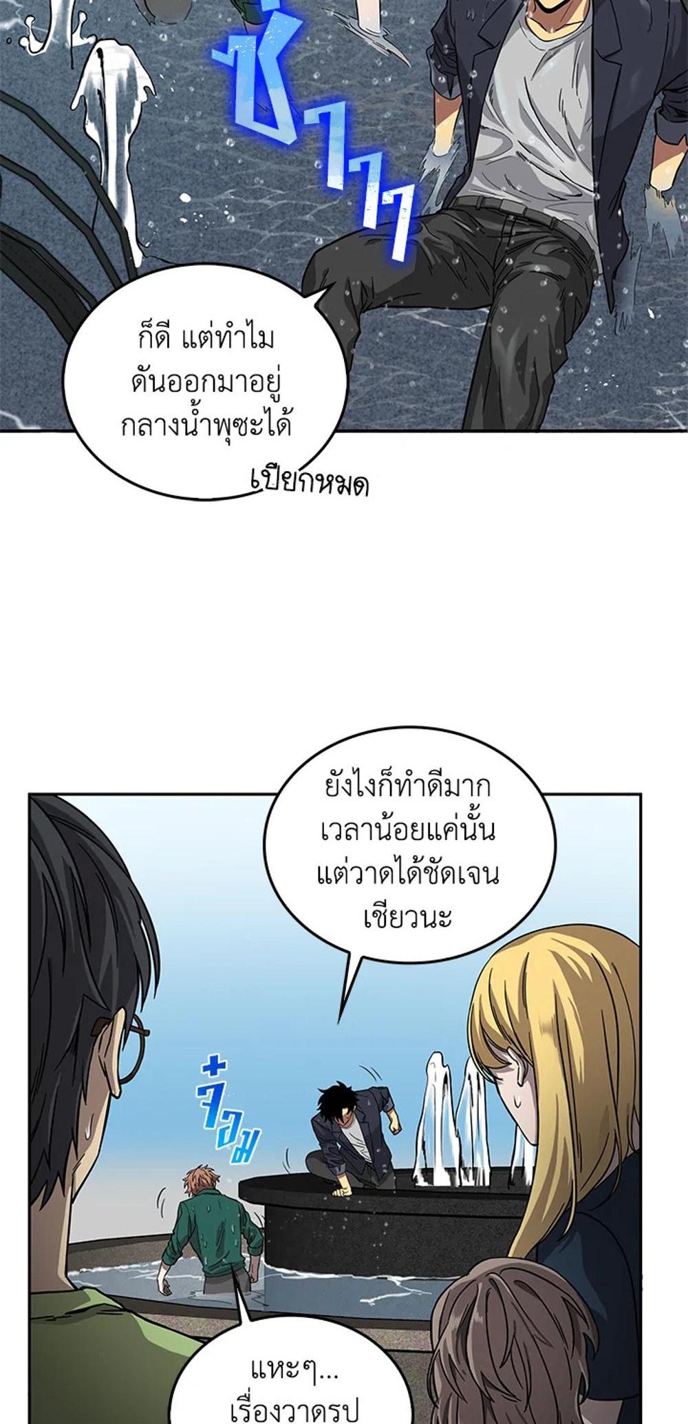 Tomb Raider King แปลไทย