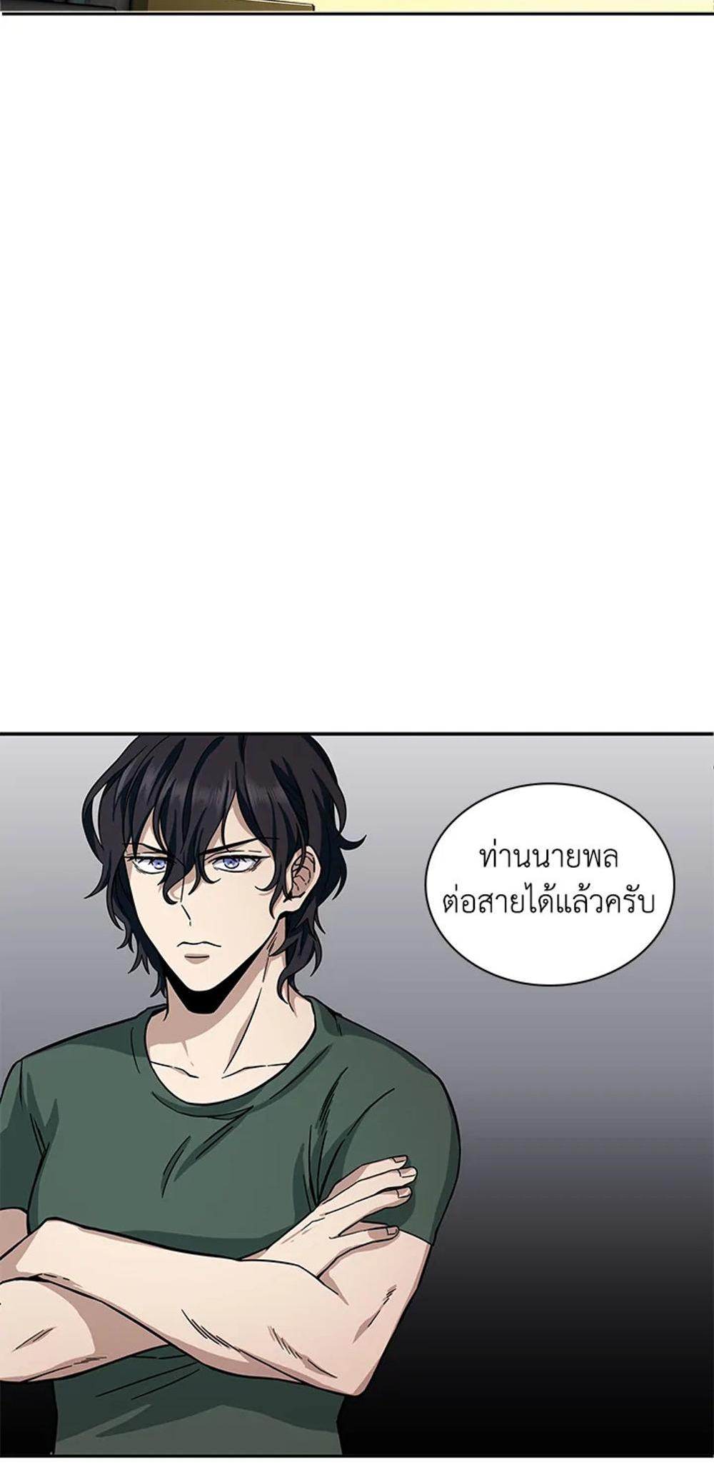 Tomb Raider King แปลไทย