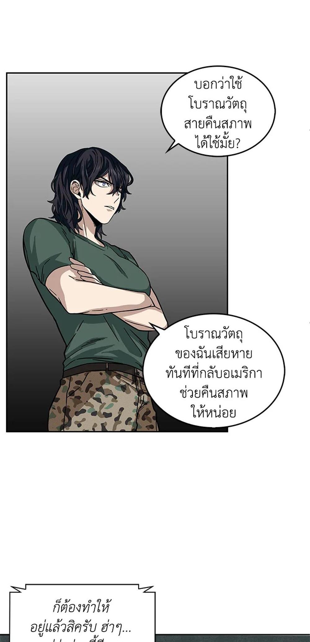 Tomb Raider King แปลไทย