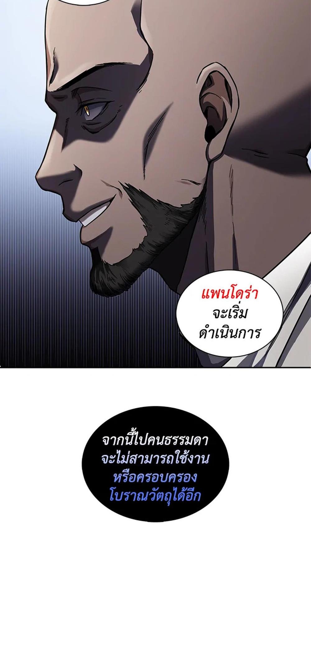 Tomb Raider King แปลไทย