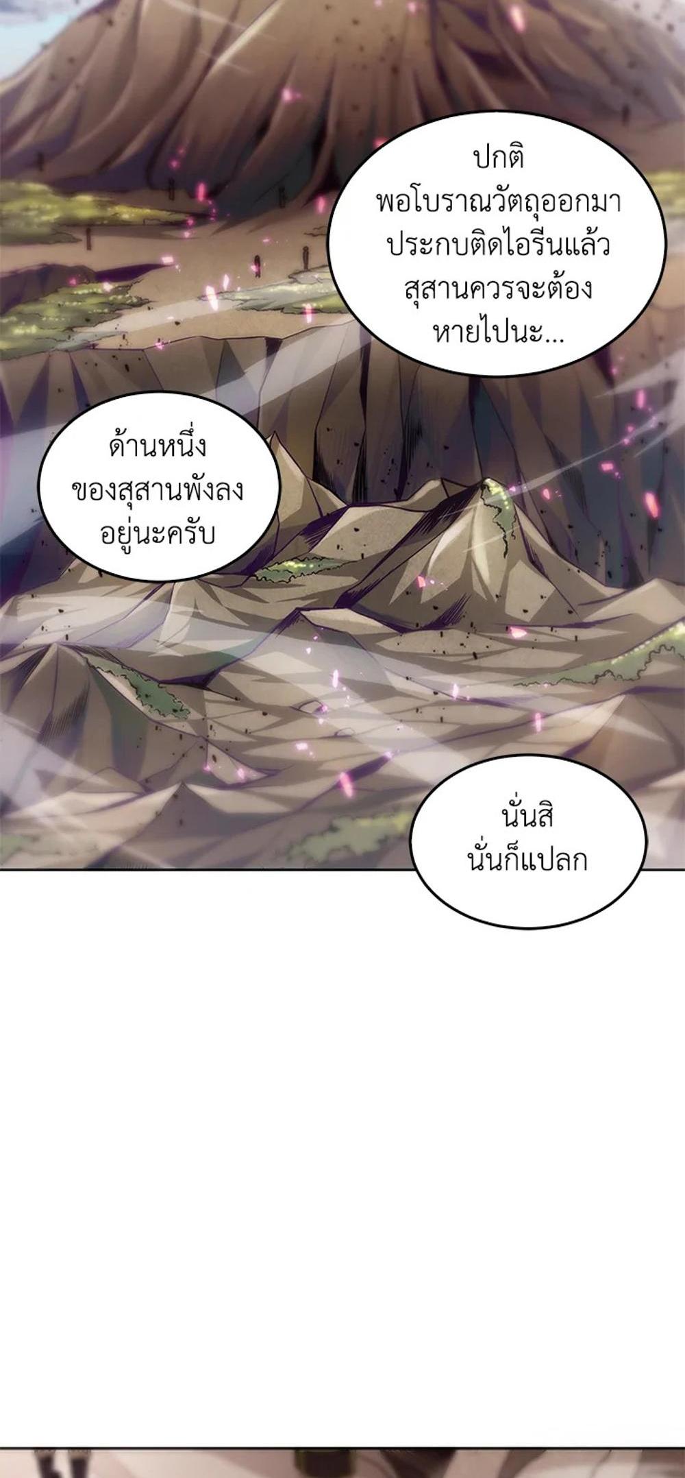 Tomb Raider King แปลไทย