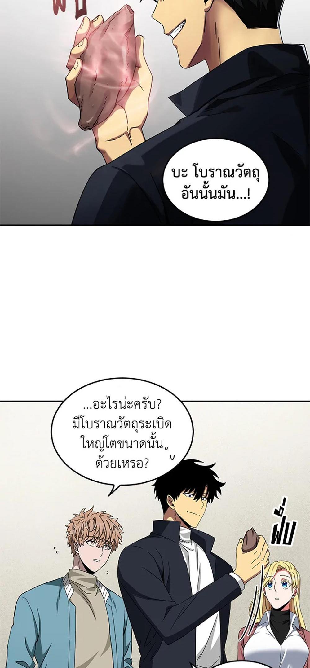 Tomb Raider King แปลไทย