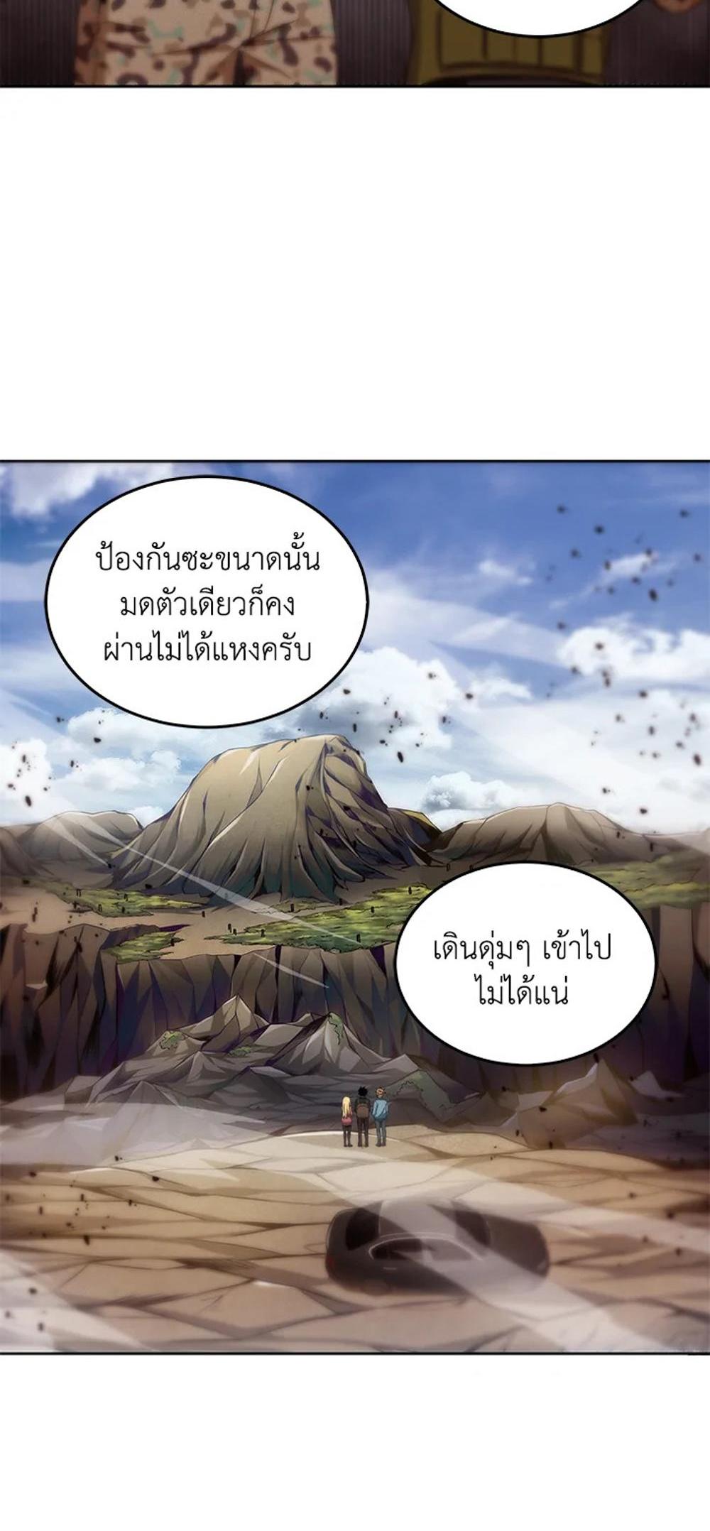 Tomb Raider King แปลไทย