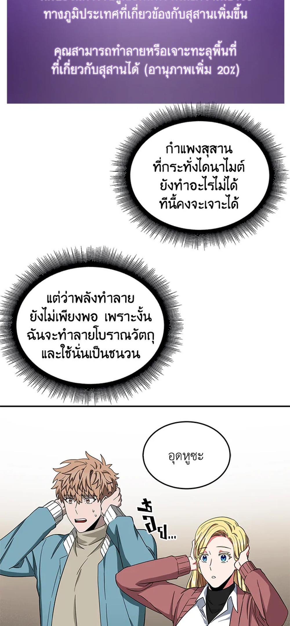 Tomb Raider King แปลไทย