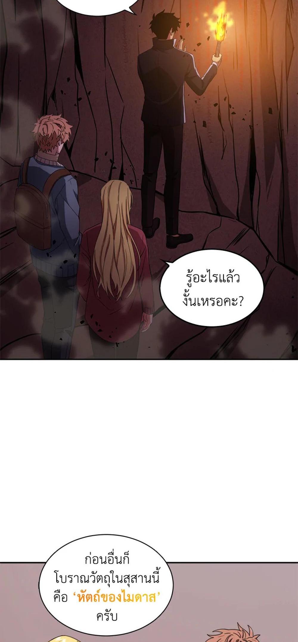 Tomb Raider King แปลไทย