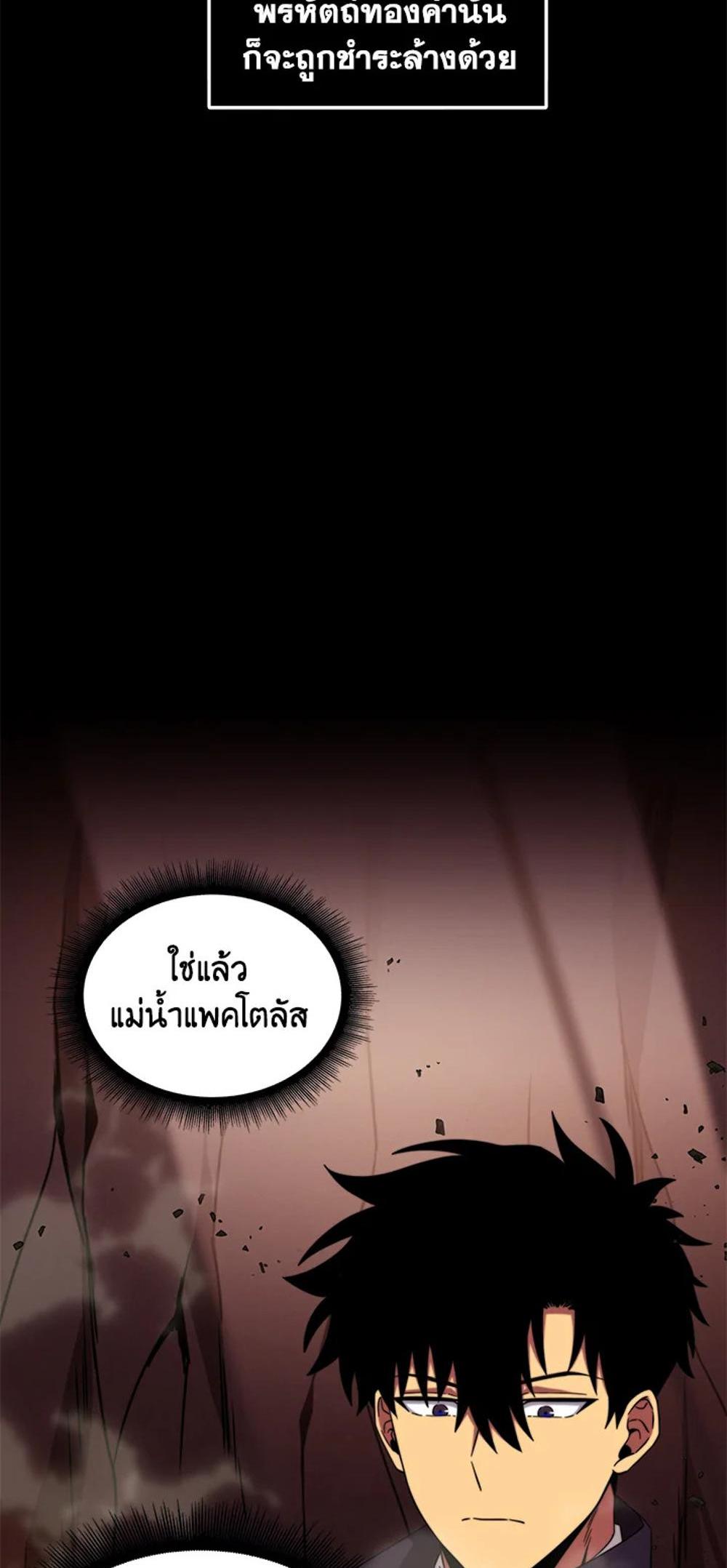 Tomb Raider King แปลไทย