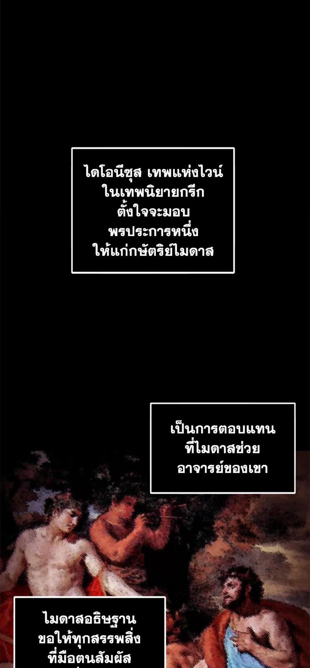 Tomb Raider King แปลไทย