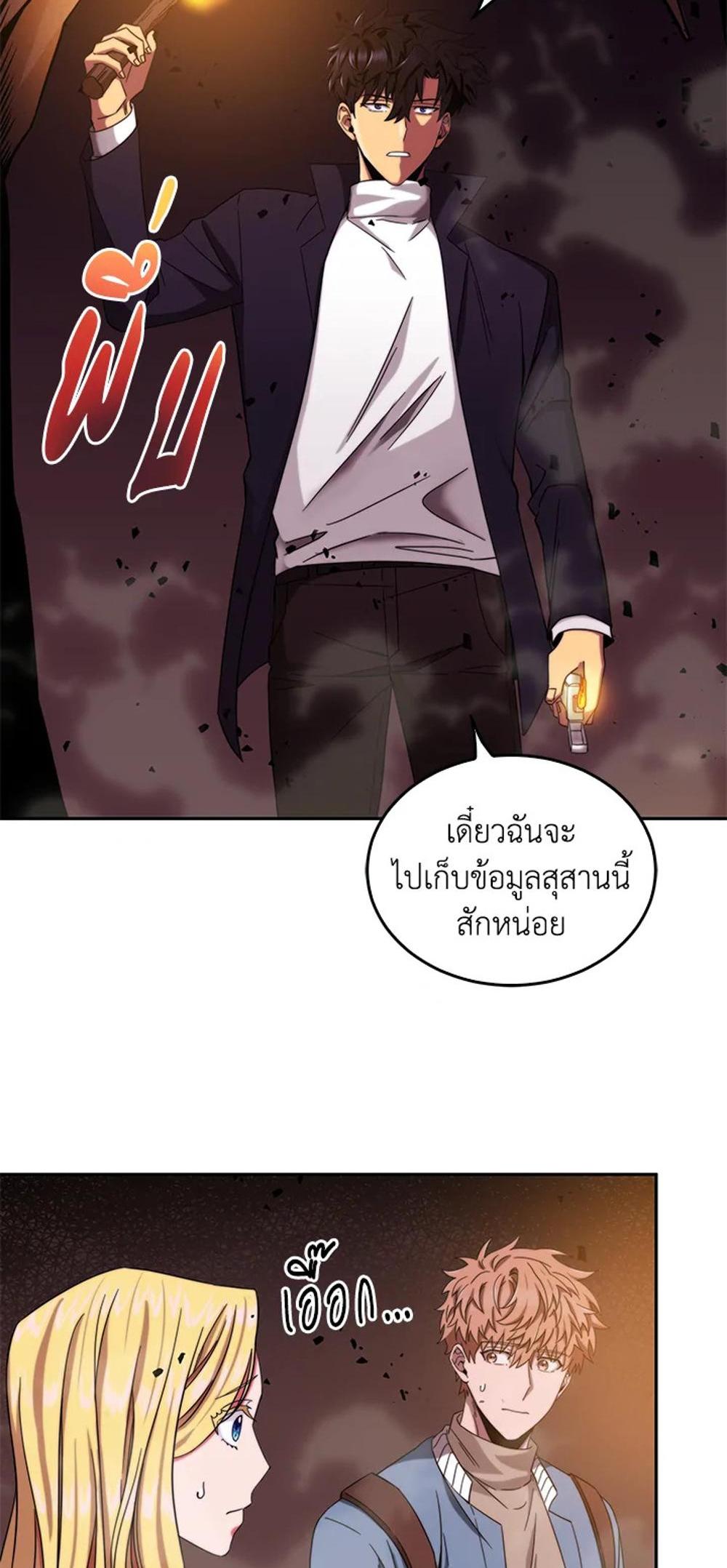 Tomb Raider King แปลไทย