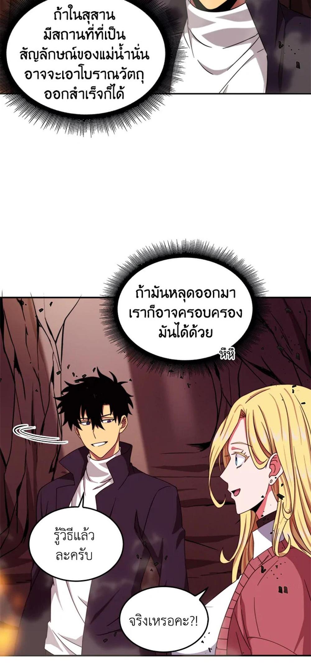 Tomb Raider King แปลไทย