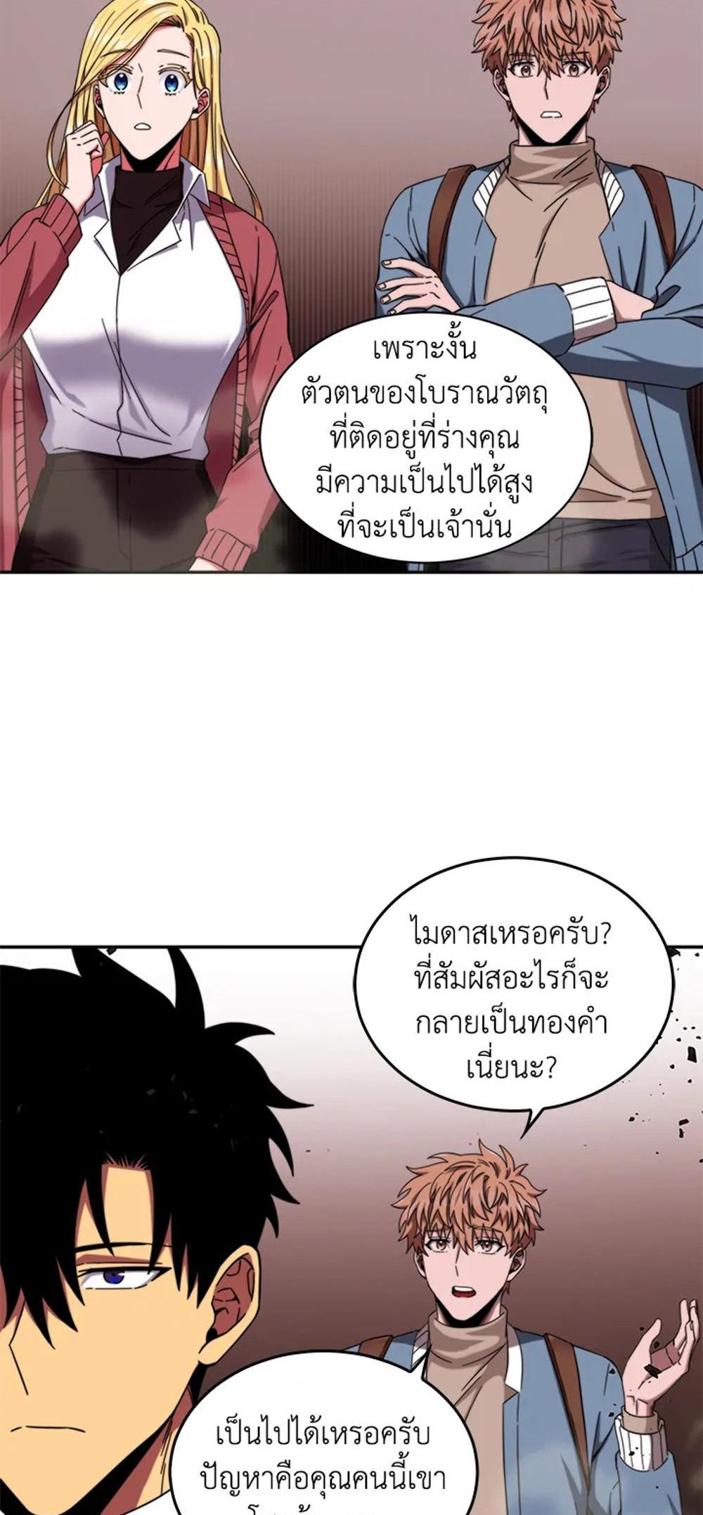 Tomb Raider King แปลไทย