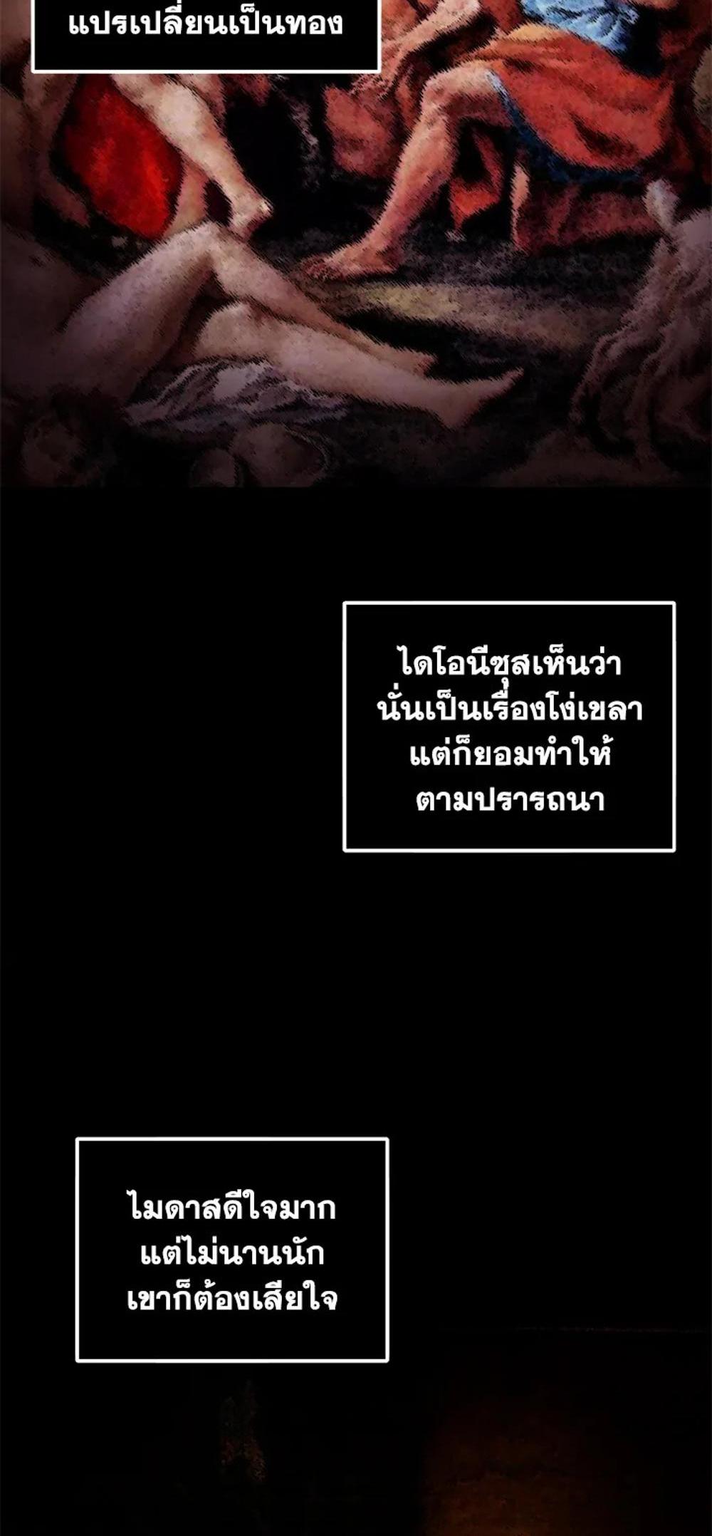 Tomb Raider King แปลไทย