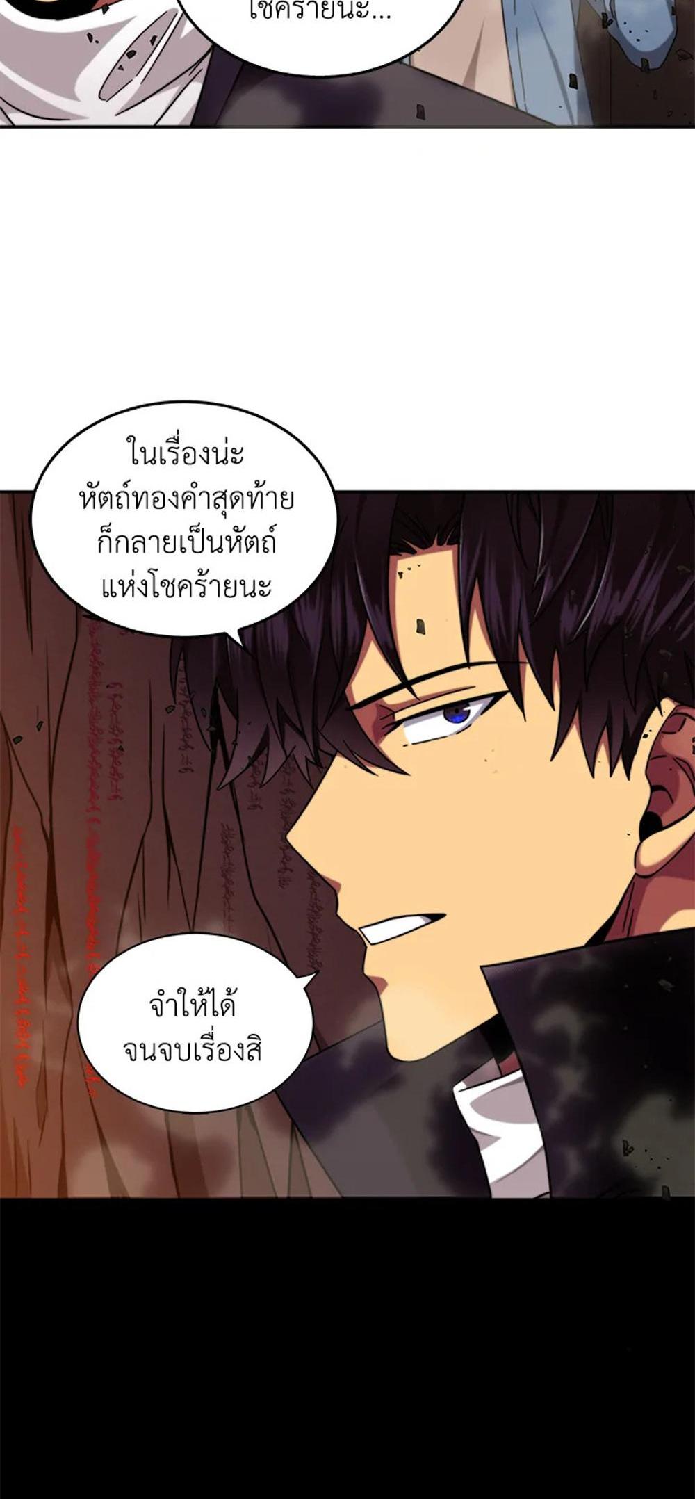 Tomb Raider King แปลไทย